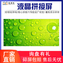 49 46 55 inch LCD splicing screen lcd monitor lg BOE Samsung splicing large screen TV wall seamless