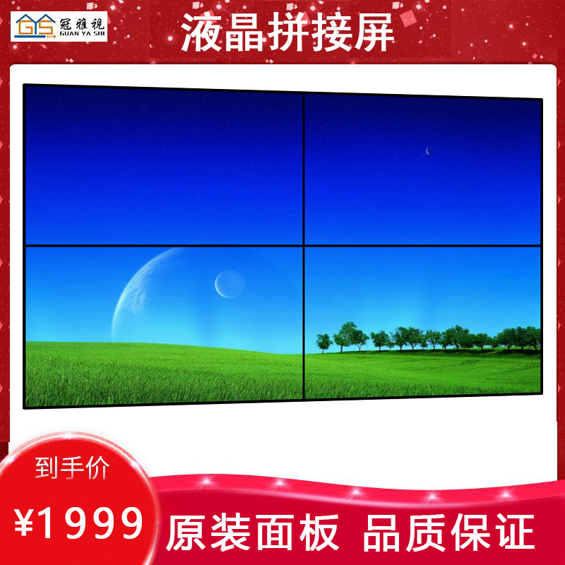 BOE 46 55 65 inch bar KTV conference room LCD splicing screen combination display monitoring large screen