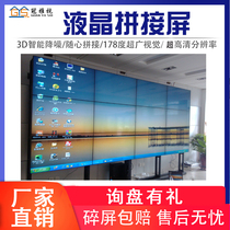 Splicing screen 55 inch 46 49 inch monitor BOE LCD LED splicing VIDEO wall monitoring display seamless