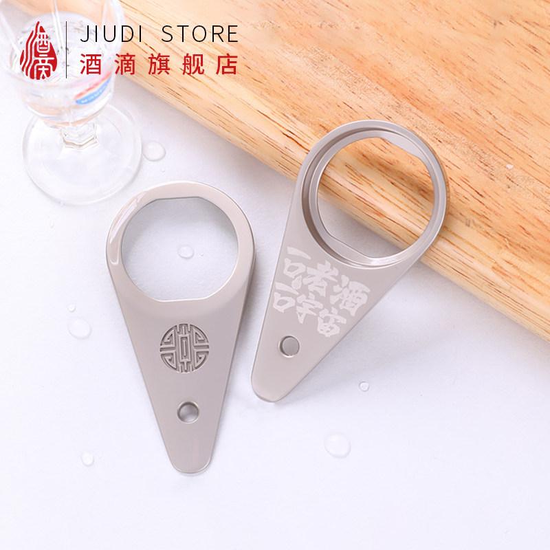 Wine drops Moutai bottle opener Moutai custom bottle opener Feitian special uncap artifact liquor beading tool