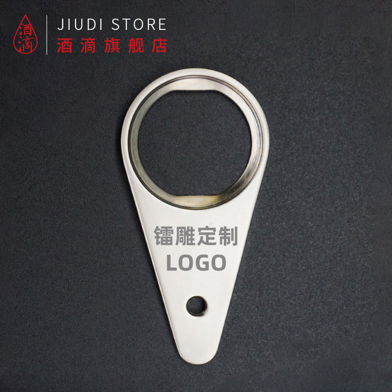 (Minimum order for one piece) Proofing wine drop radium carving personalized custom Moutai bottle opener FCL large quantity favorably