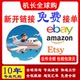 Purchasing agent from the United States, United Kingdom, Australia, ebay bidding, amazon, Amazon global overseas shopping, bags, health care products and toys
