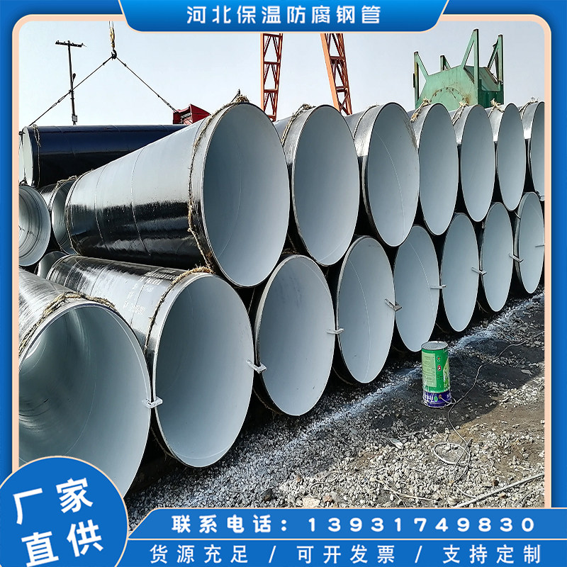 Epoxy coal tar pitch anti-corrosion steel pipe DN400 800 large-diameter direct buried thick-walled drainage special anti-corrosion steel pipe