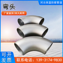 Carbon steel stainless steel seamless elbow 90 degrees 45 degrees stamping welding elbow industrial grade non-standard custom seamless elbow