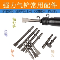  Taiwan blue brand air shovel accessories Spring shovel Pneumatic shovel Brake pad Shovel Air hammer air pick Pneumatic tool rust removal