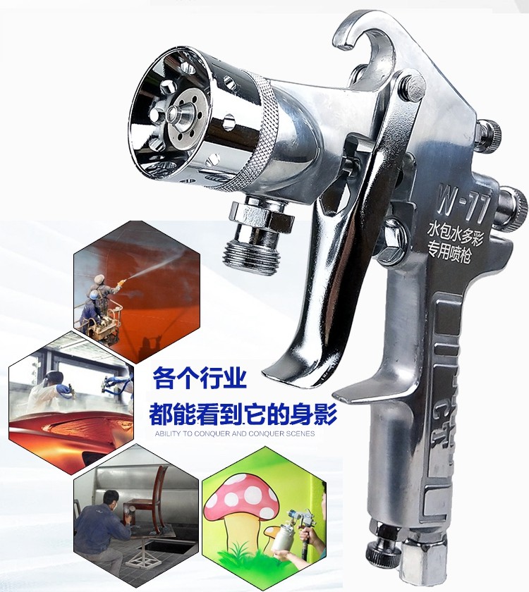 Colorful spray gun water bubble water colorful paint imitation stone paint colorful paint external wall marble paint water coated sand multifunction paint gun