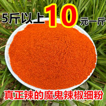 Super spicy giant spicy hot red pepper powder millet spicy Indian devil pretzels permalink peppery peppers noodles 500 gr