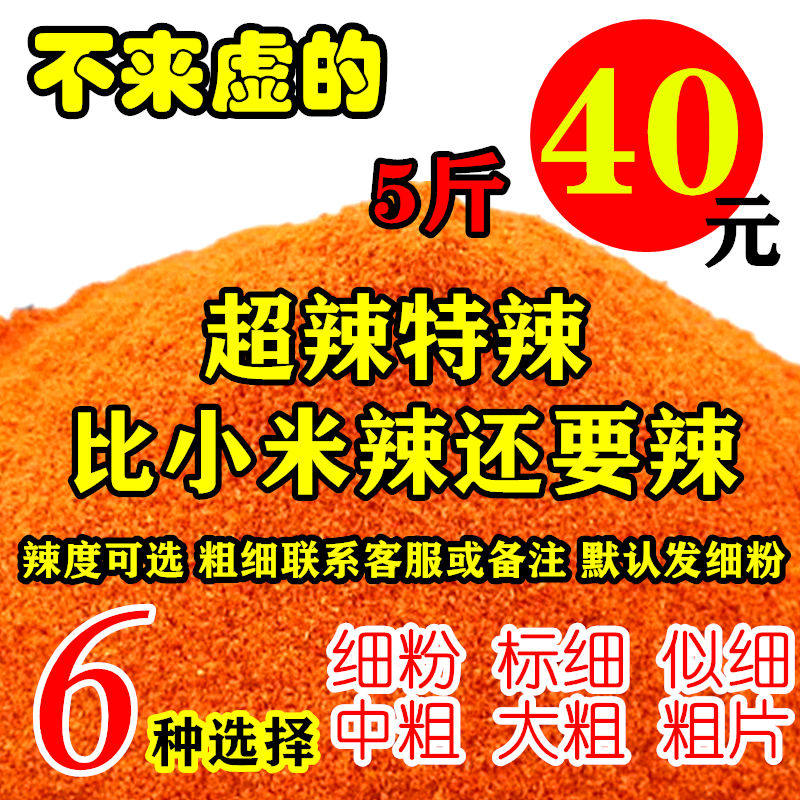 Indian devil permalink Dried Chili Pepper King Powder Barbecue Noodles Ultra Fragrant spicy Sichuan Guizhou Origin Commercial 5 catties