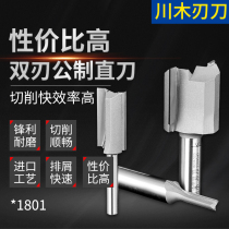 Sichuan wood blade knife 1801 metric double-edged straight knife trimming engraving and milling machine slotting straight knife 1 4 handles 6~15mm