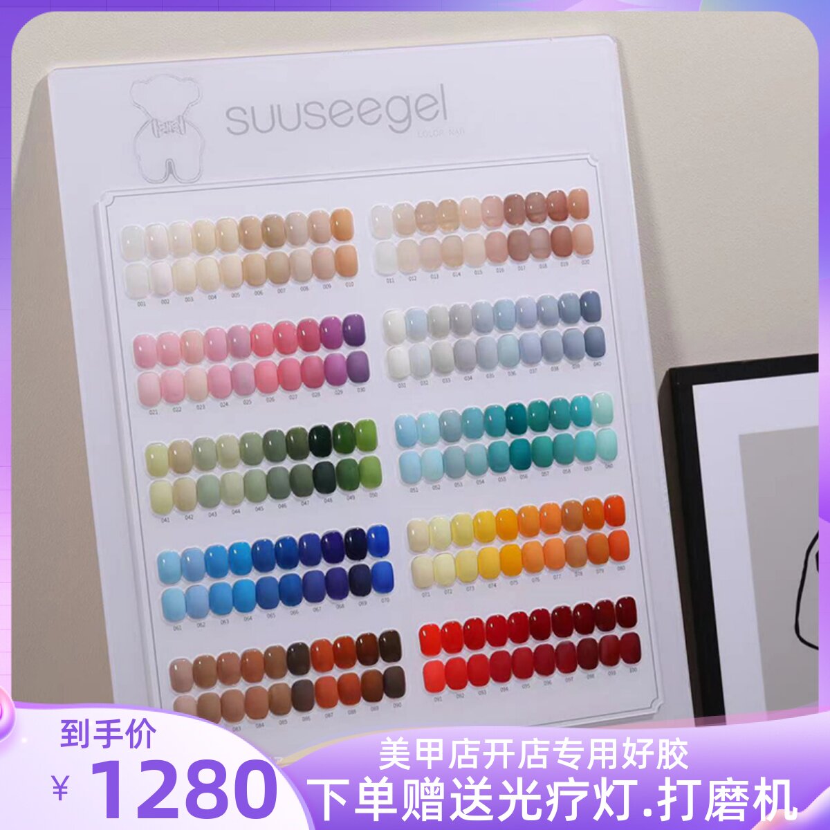 Nail polish 2022 new net red pop color little white bear 100 color medecine shop open shop with nail polish set