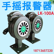 Manual alarm LK100A fixed alarm SY-200 mine fire fighting equipment manual alarm