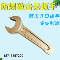Explosion-proof percussion wrench Explosion-proof percussion wrench Knock wrench Knock open wrench