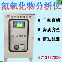 Nitrogen oxide analyzer dust online monitoring spray booth online monitoring of boiler exhaust gas online monitoring