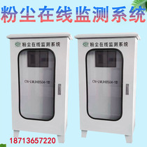 Particulate matter online monitoring dust online monitoring nitrogen oxide analyzer CEMS flue gas VOCS online monitoring