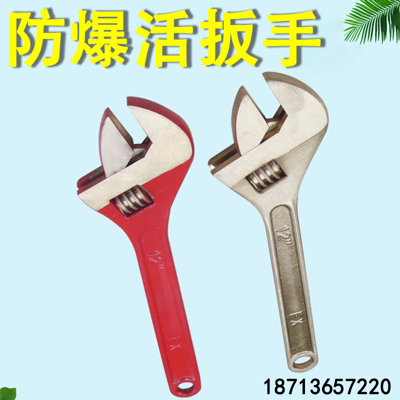 Explosion-proof active wrench anti-explosion tool Activity wrench copper adjustable wrench 6 inch 8 inch 10 inch 12 15 inch 18 inch 24 inch 24