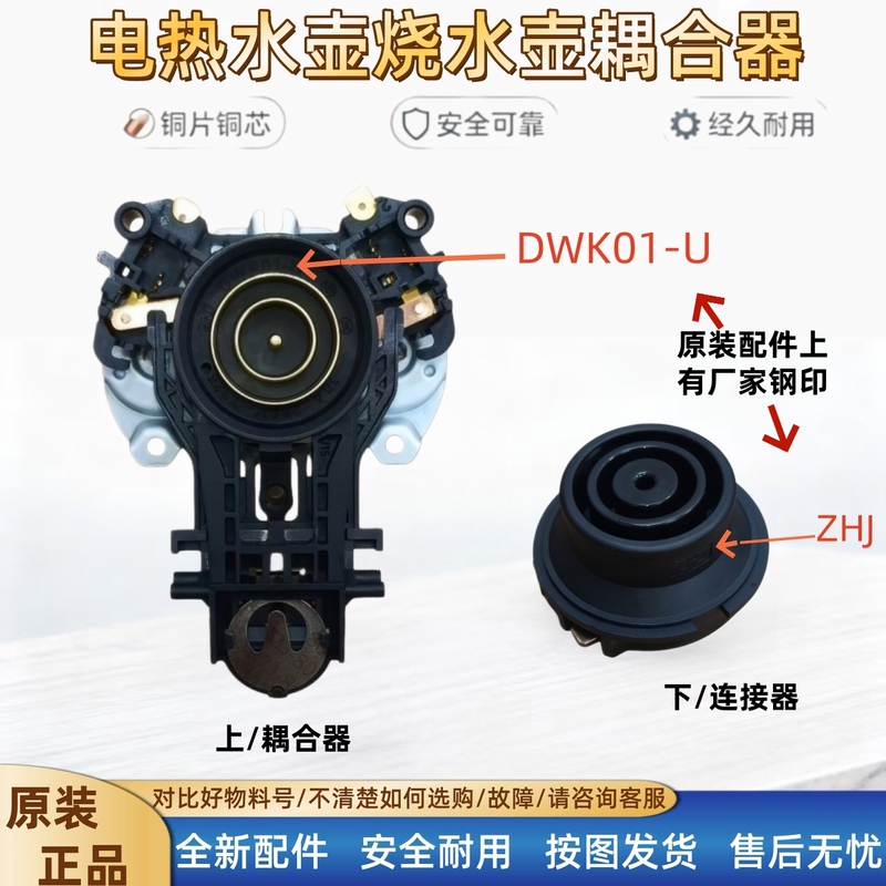 Suitable for Joyoung Electric Kettle K17-F630/K17-F629(a) Temperature Control Coupler Base Accessories