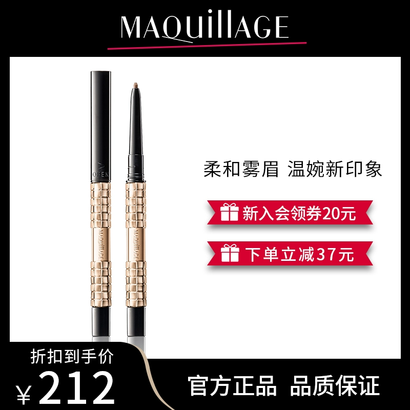 Chì kẻ mày dạng sương mù Shiseido MAQuillAGE Make-up dạng sương mù dạng chì EX không thấm nước, mịn cho người mới bắt đầu - Bút chì lông mày / Bột / Stick