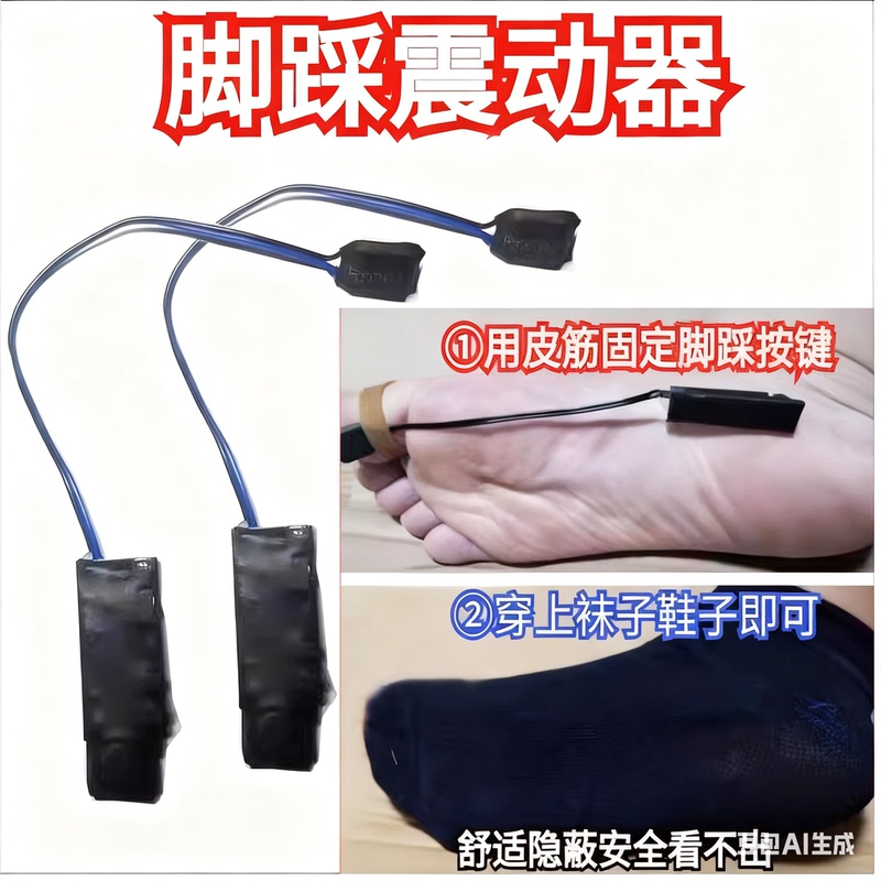 High-End Silent Foot-Operated , One-To-One Two-Way Blue, Red, and Black Soft-Wire Wireless 