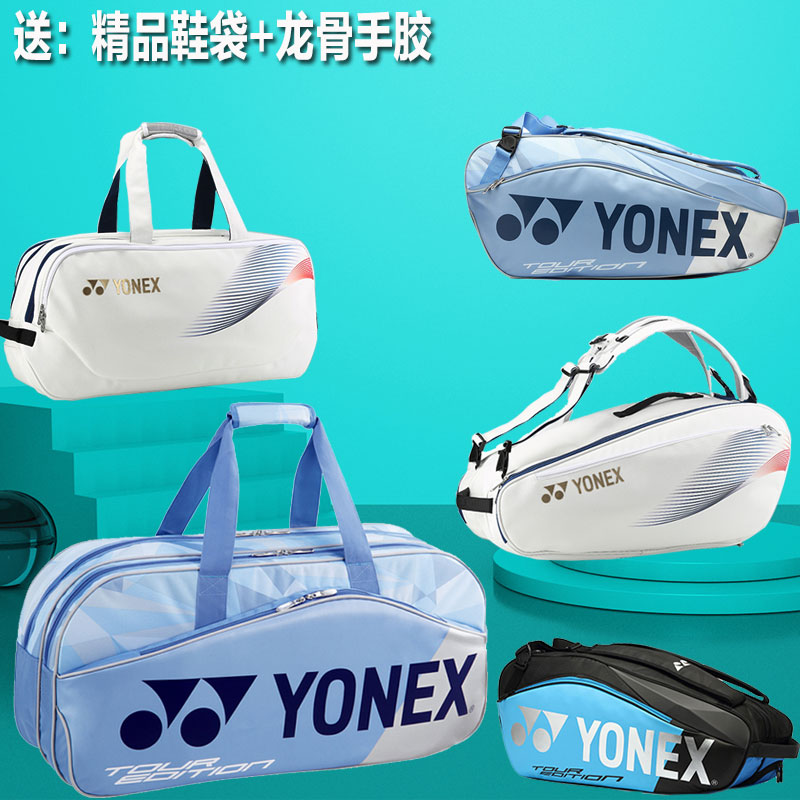 New badminton bag shoulder 3 6 shoulder backpack tennis bag bag large capacity square bag men and women