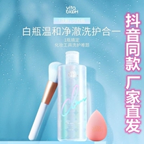 Plant can powder puff cleaning agent liquid beauty makeup egg makeup brush cleaning box air cushion sponge egg don't eat powder makeup device