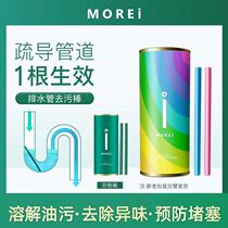 MOREI Sewer Dredging Deodorization Cleaning Rod One Decontamination Cleaning Floor Drain Toilet Pipe Household