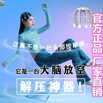 Bring your own music multi-dimensional head massage decompression electric massage and positive decompression artifact Weihai Becco Trade