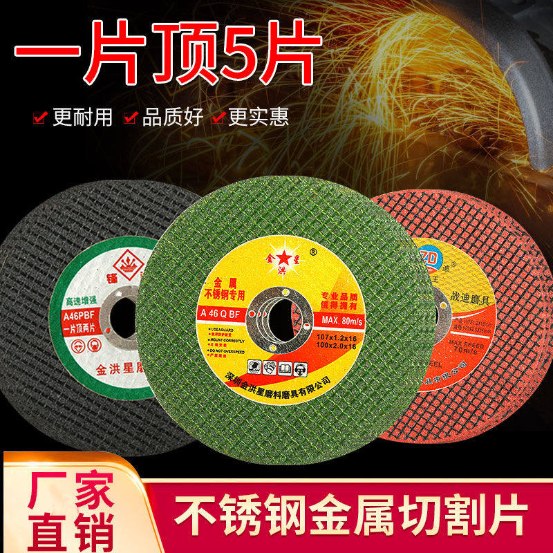 Cutting chip 100 cm mill ultra - thin finished metal stainless steel grinding plate dual mesh cutting machine saw blade