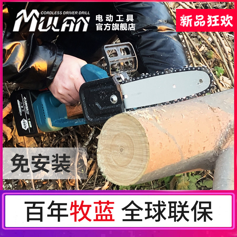 Mulan rechargeable chainsaw small outdoor saw tree electric home high power saw wood lithium chain saw saw felling