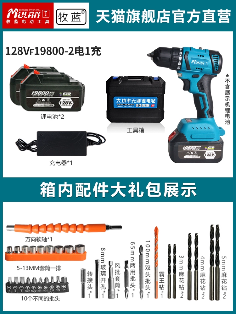  Máy khoan điện có thể sạc lại Mulan công suất cao máy khoan cầm tay điện lithium không chổi than máy khoan súng lục khoan dụng cụ tuốc nơ vít điện gia dụng máy khoan pin hitachi may bắn vít Máy khoan đa năng