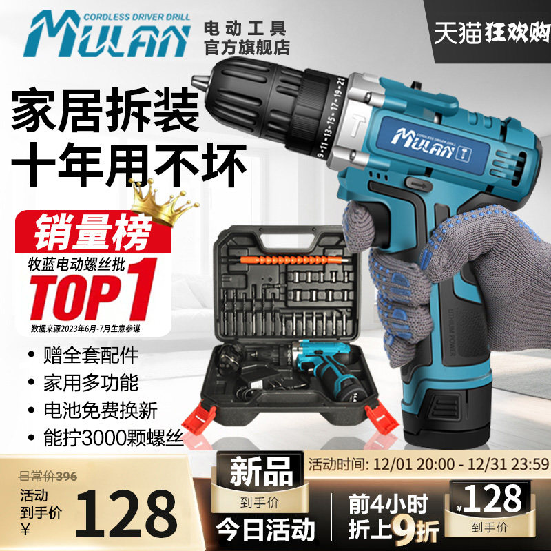 German electric screwdriver rechargeable small home impact pistol drill hand electric rotary drill multifunction lithium electric hand drill-Taobao