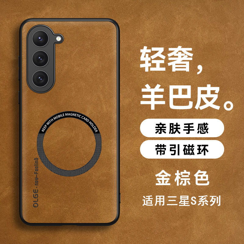 Suitable for Samsung S24Ultra Mobile Phone Case, Magnetic Sheepskin Leather S23 Protective Cover, High-End Feel, S22+ Magnetic Ring Soft Suitable for Samsung S24Ultra Mobile Phone Case, Magnetic Sheepskin Leather S23 Protective Cover, High-End Feel, S22+ Magnetic Ring Soft