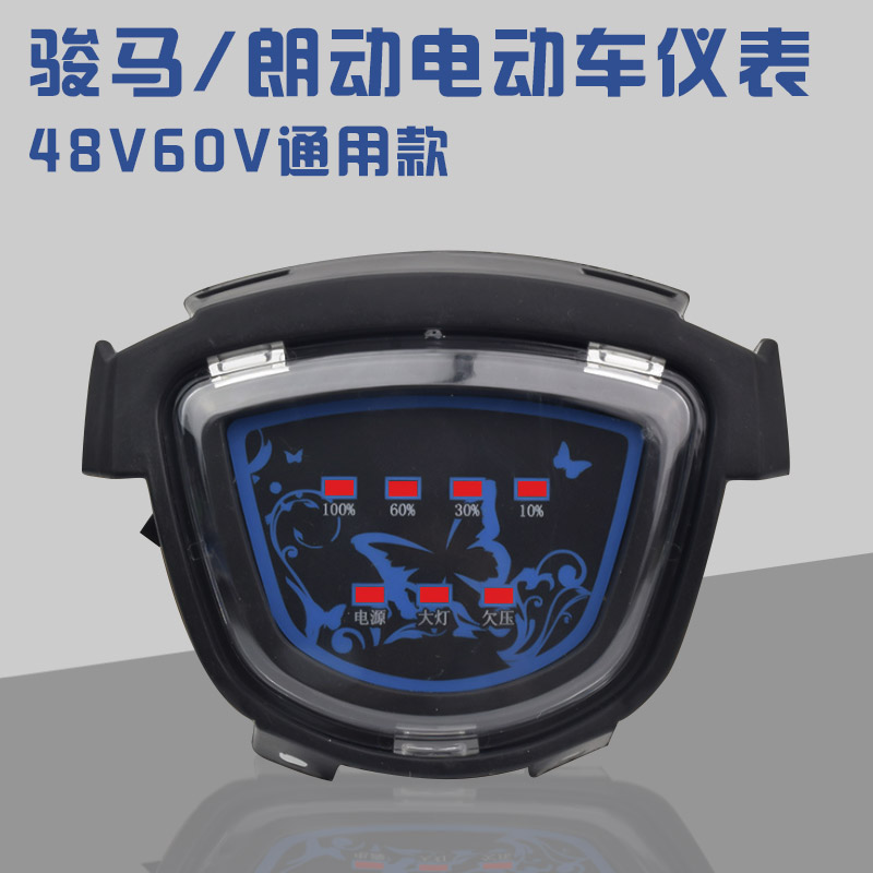 Electric car horse Langdong universal instrument 48V60V golden monkey power display lamp head