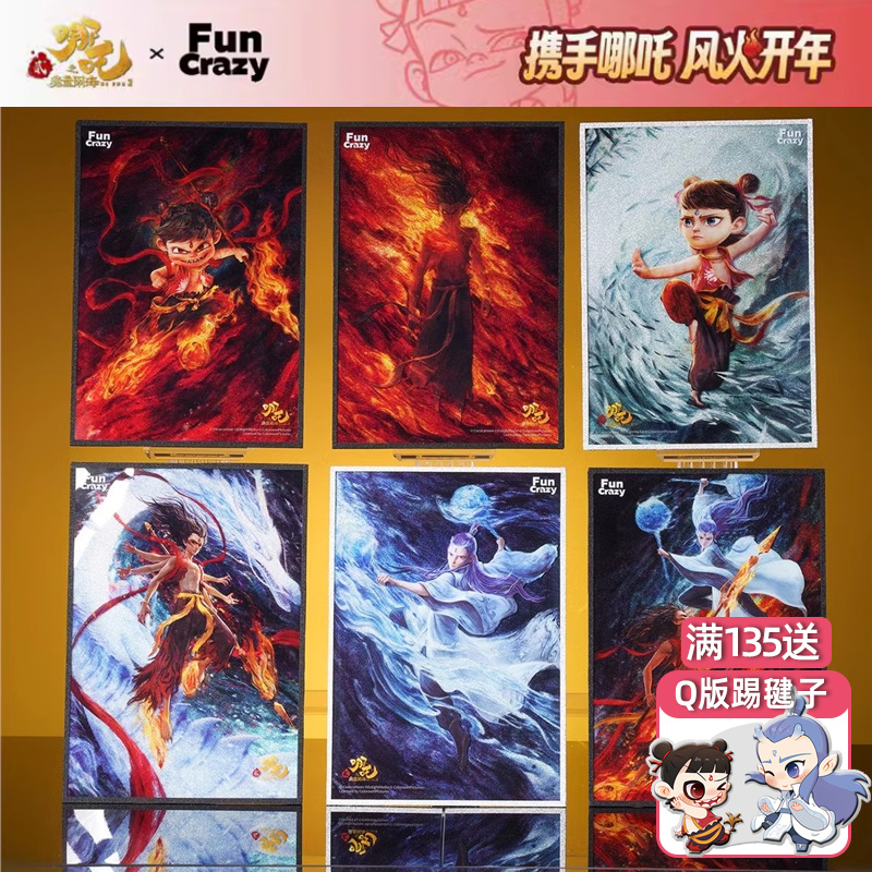 【在庫あり】FunCrazy公式版 周辺キビ映画 哨戒機 海を征く魔少年 澳冰 アクリルカラーペーパー