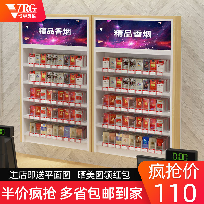 Convenience store cigarette rack combination tobacco monopoly cigarette rack display rack supermarket wall-mounted small wall-mounted display cabinet
