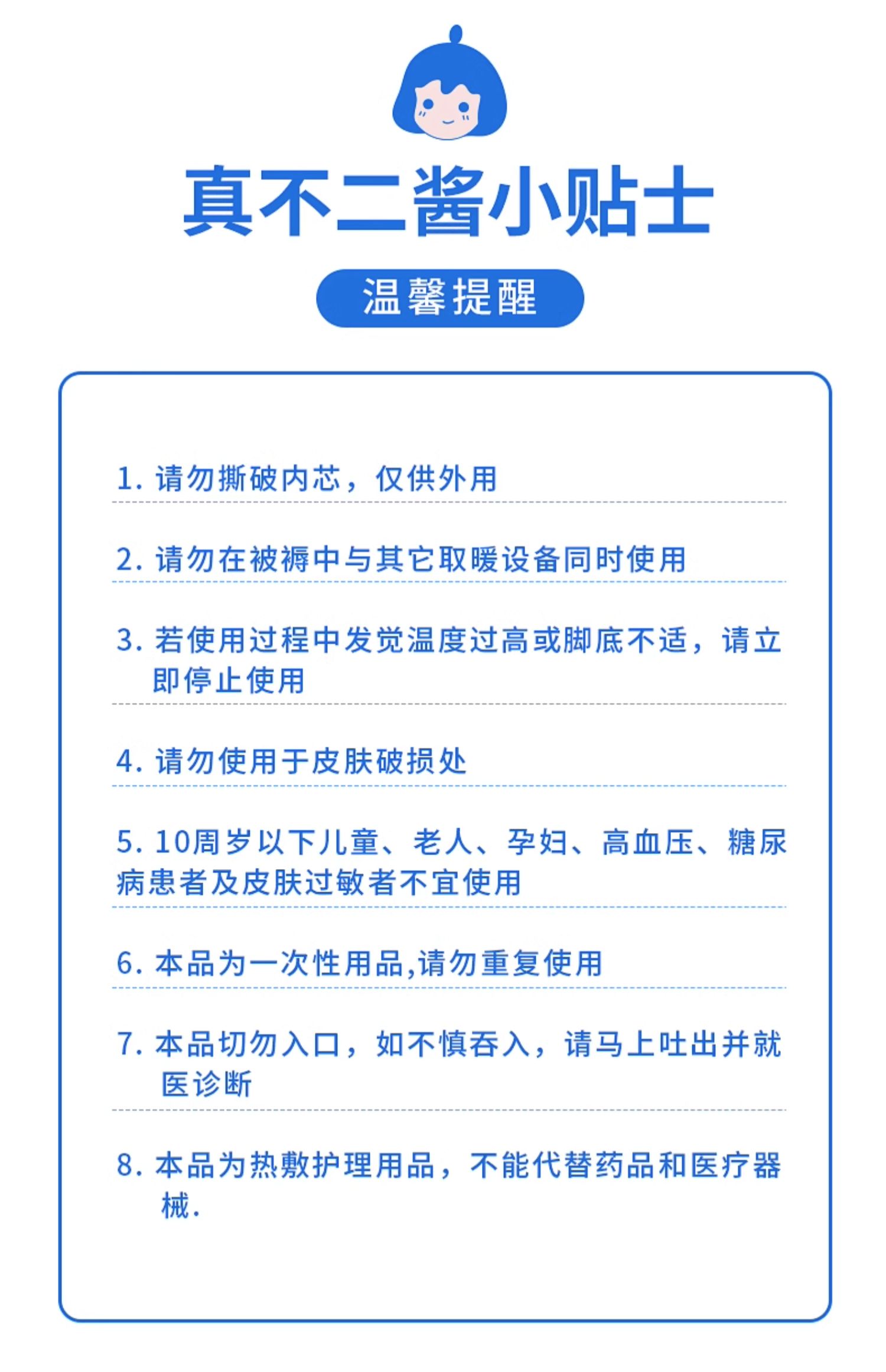 真不二大马士革玫瑰热灸贴足贴艾草睡眠暖脚贴5对/盒