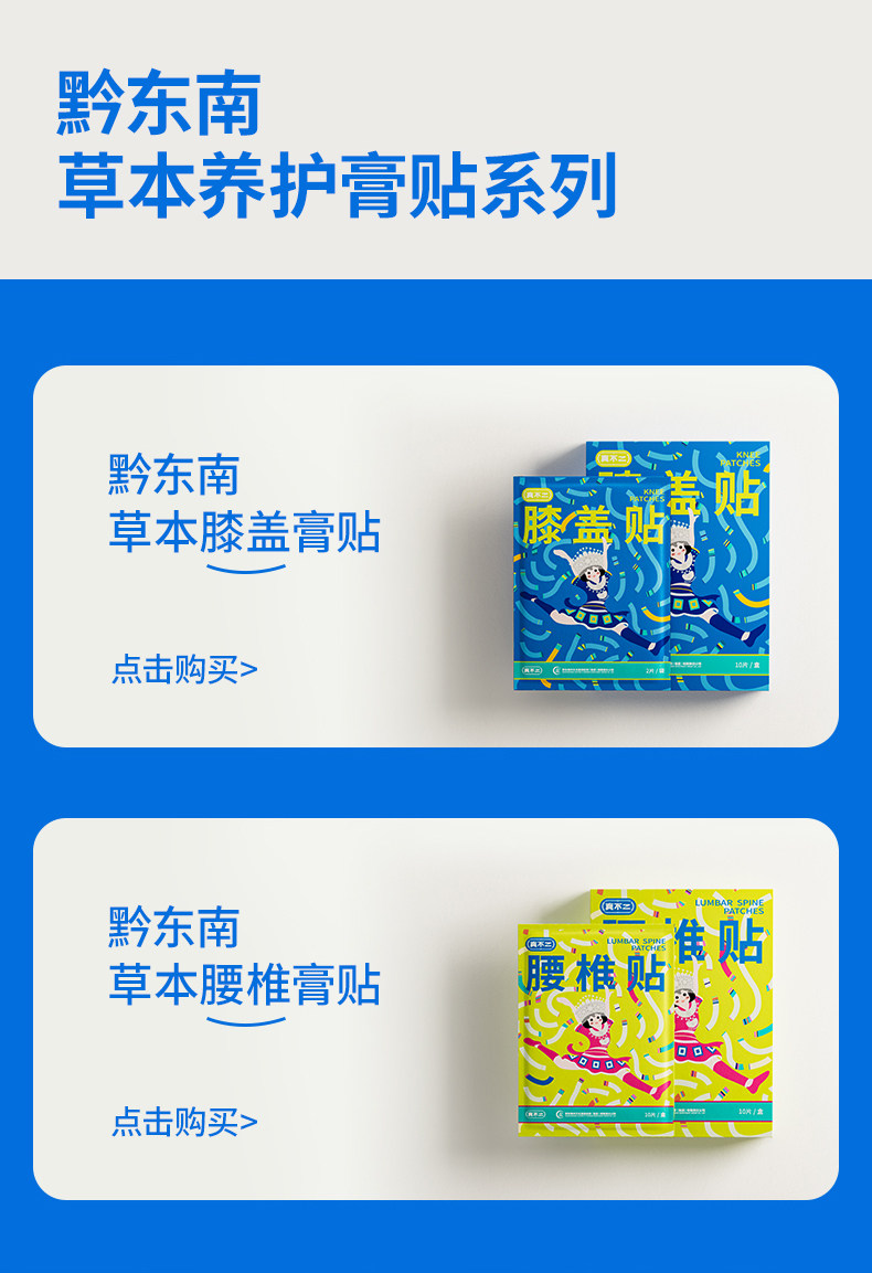 【中國直郵】 真不二 肩頸貼黔東南肩頸膏貼1盒 肩頸疼痛專用貼 艾草中草藥肩頸貼