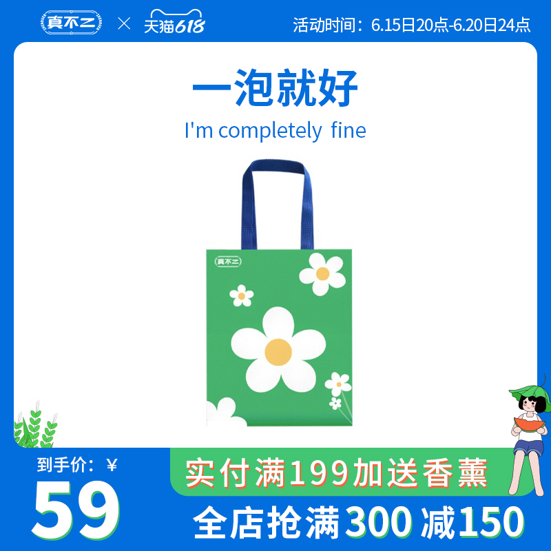 It's really not a second to soak in a good shopping bag (limited purchase)