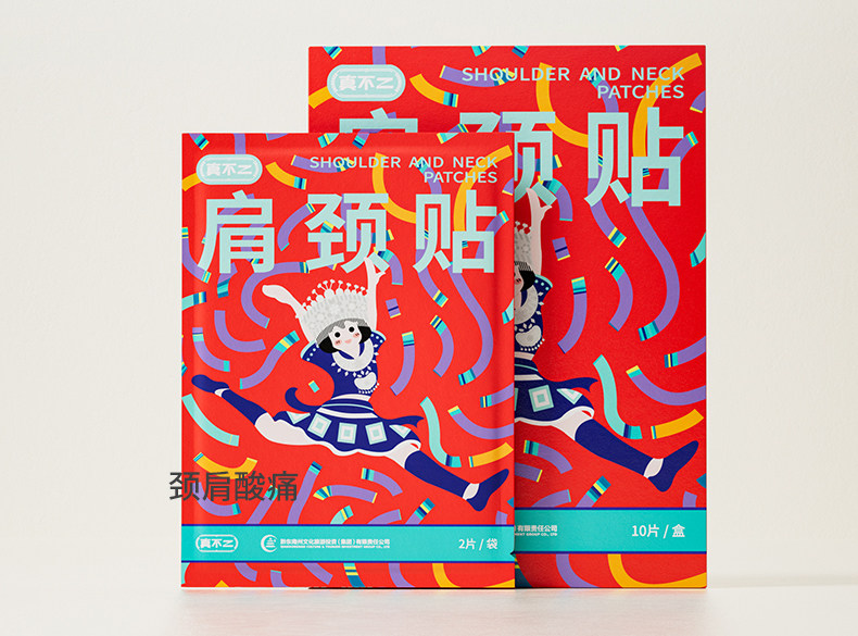 【中國直郵】 真不二 肩頸貼黔東南肩頸膏貼1盒 肩頸疼痛專用貼 艾草中草藥肩頸貼