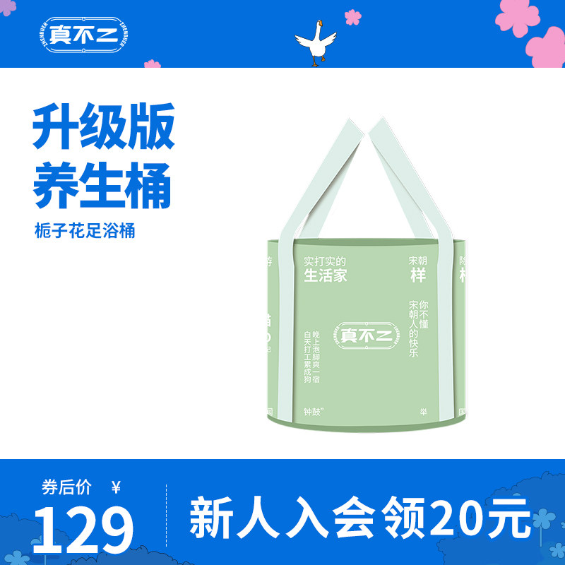 Real No 2 Gardenia Flowers Foot Bath Bucket Portable Insulated Large Capacity Bubble Foot bag (unseal does not support for withdrawal) - Taobao