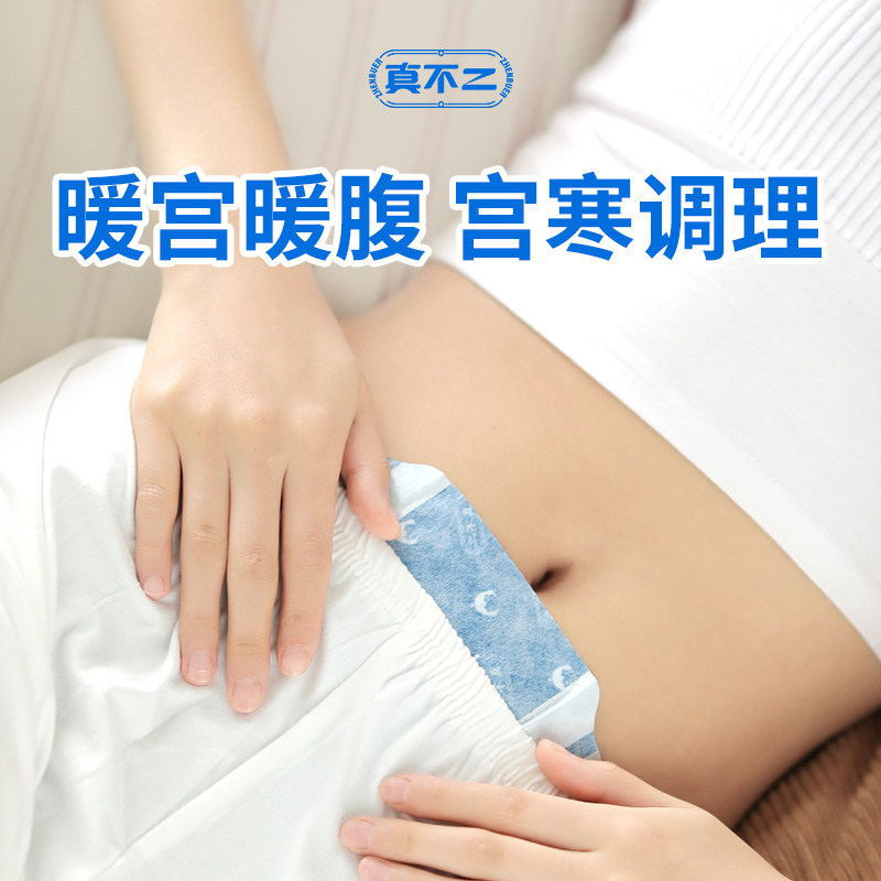 Real Not 2 Miao Warm Palace Post to Palace Chill Dyslema Aimegrass Physiologic Period Raw Hair Ginger Hot and Warm Paste