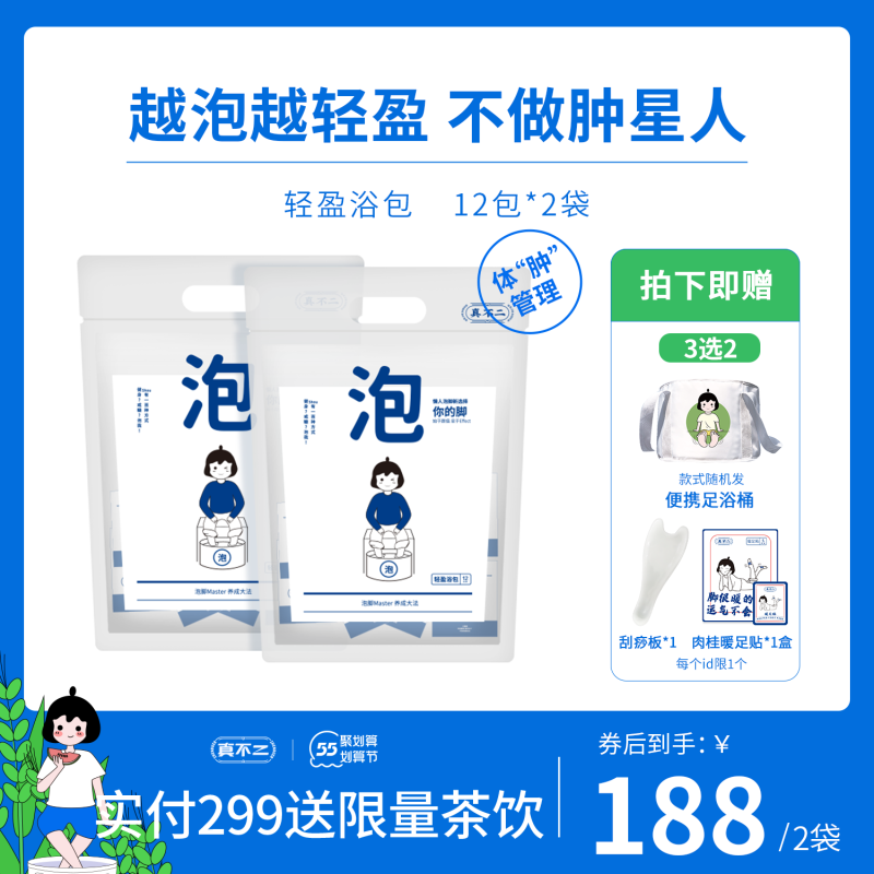 True no Cinnamon Bubble foot foot bath bag Easy Sweat Nature Light hands and feet Ice and cool men and women with 2-bag mix