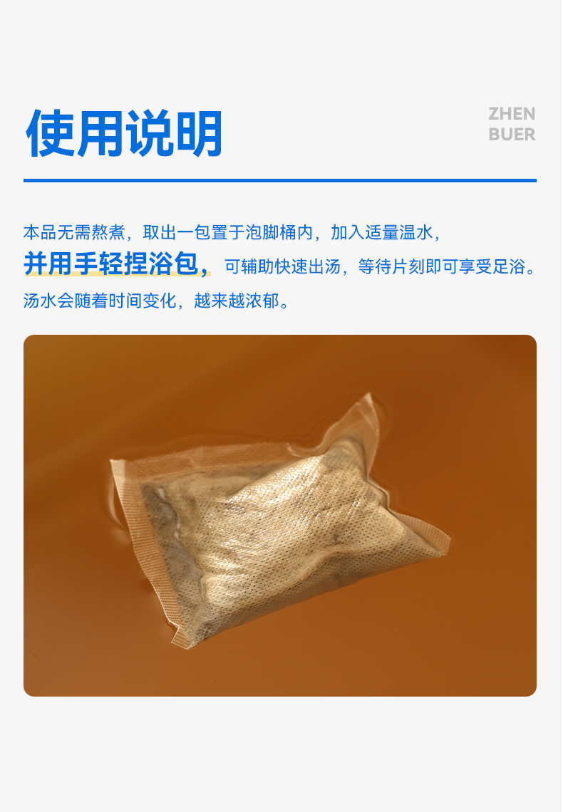 【中国直邮】真不二白茶牛油果泡脚足浴包泡澡艾叶20g*12包/袋