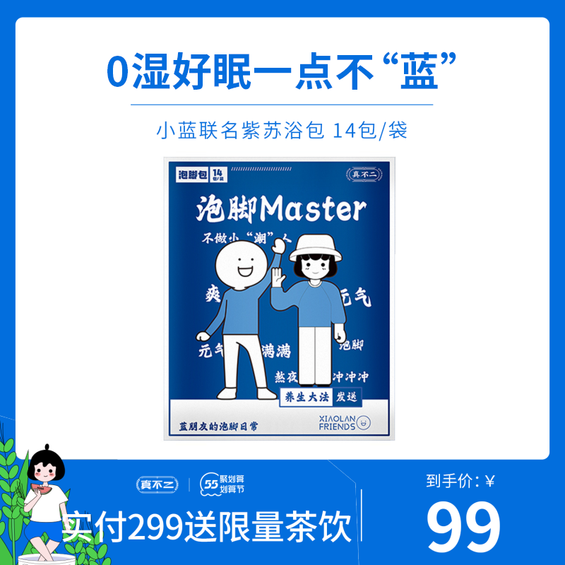 Really not 2 X little blue joint purple Subath foot bag really very blue motionless JIO great gift bag