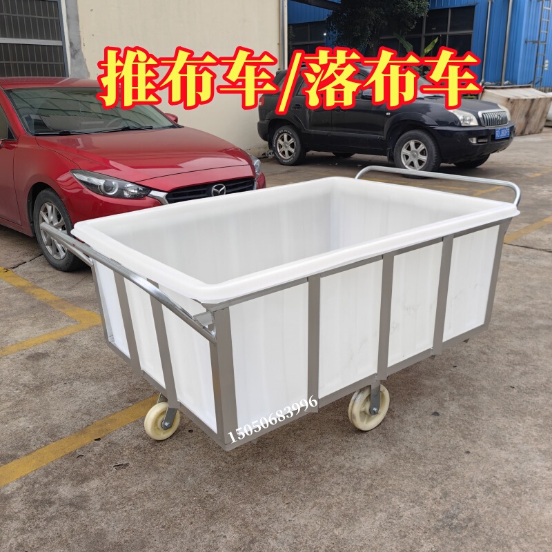 Cloth Cart with Wheels for Dyeing Factory, Fabric Cart with Rubber Box, Clothing Cart, Linen Cart, Rubber Tank Cart, Plastic Box Cart