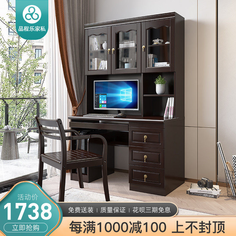 Pinchengle Chinese-style office desk and chair combination single computer desktop table with drawer bookshelf 1 4 meters study desk
