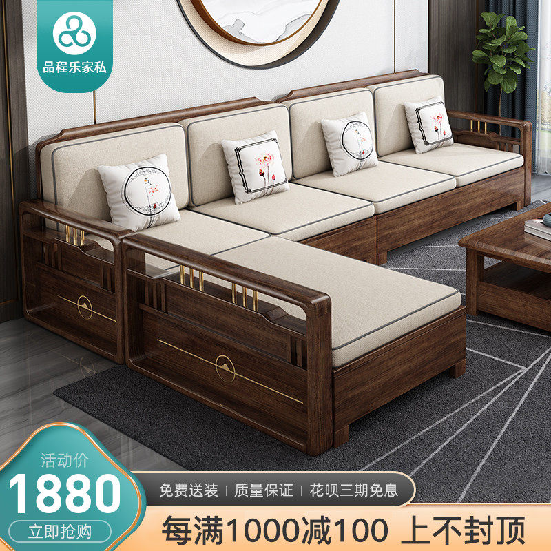 Walnut solid wood sofa combination set winter and summer dual-use living room small apartment with chaise corner new Chinese style sofa
