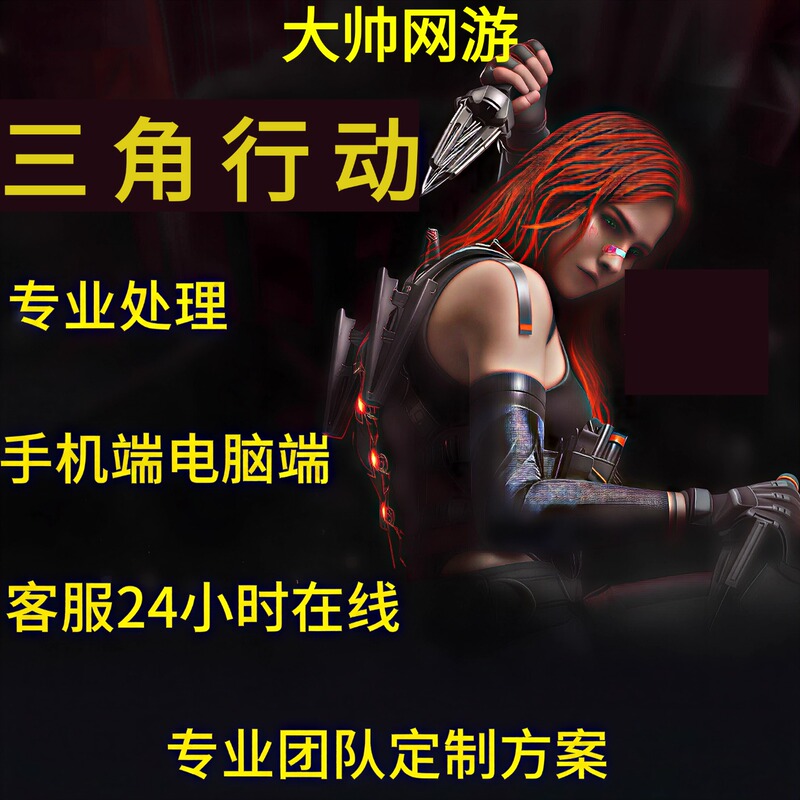 Delta Force Action/Mobile and Pc Games/3650/Abnormalities/Limits/Different Regions/Provinces/Device Login in Ten New Regions