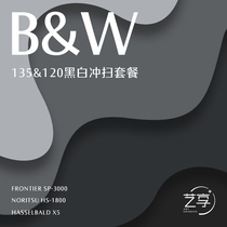 (Yichen Sweep) BW black and white film scouring package film photography service