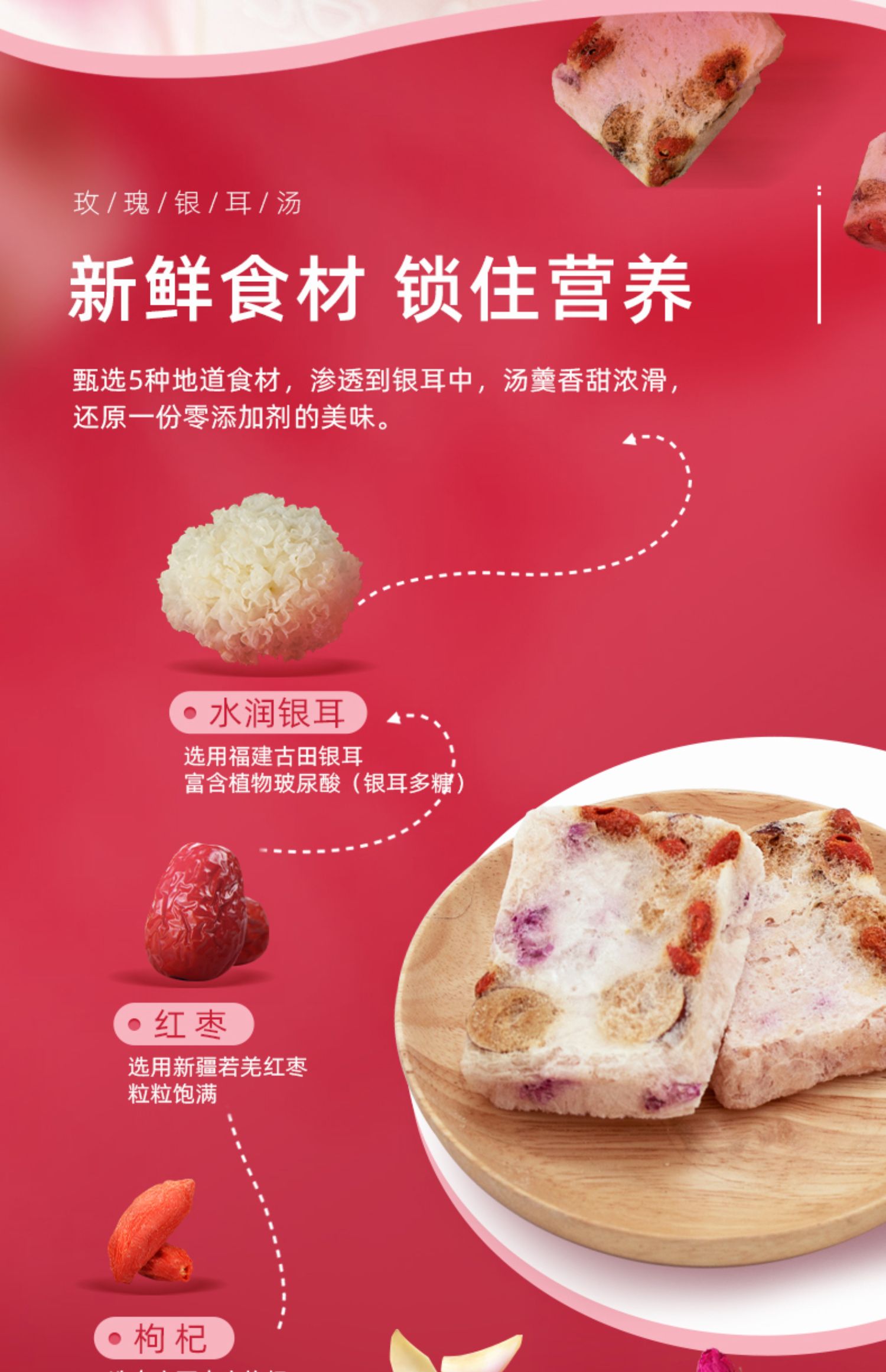5包！免煮玫瑰银耳羹冲泡即食早餐