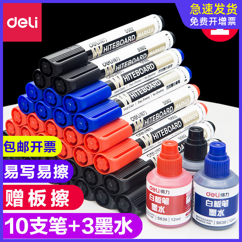 Dali whiteboard pen can be added ink erasable whiteboard special pen red and blue black ink water can be added ink whiteboard pen ink pen easy to wipe thick head office supplies stationery painter